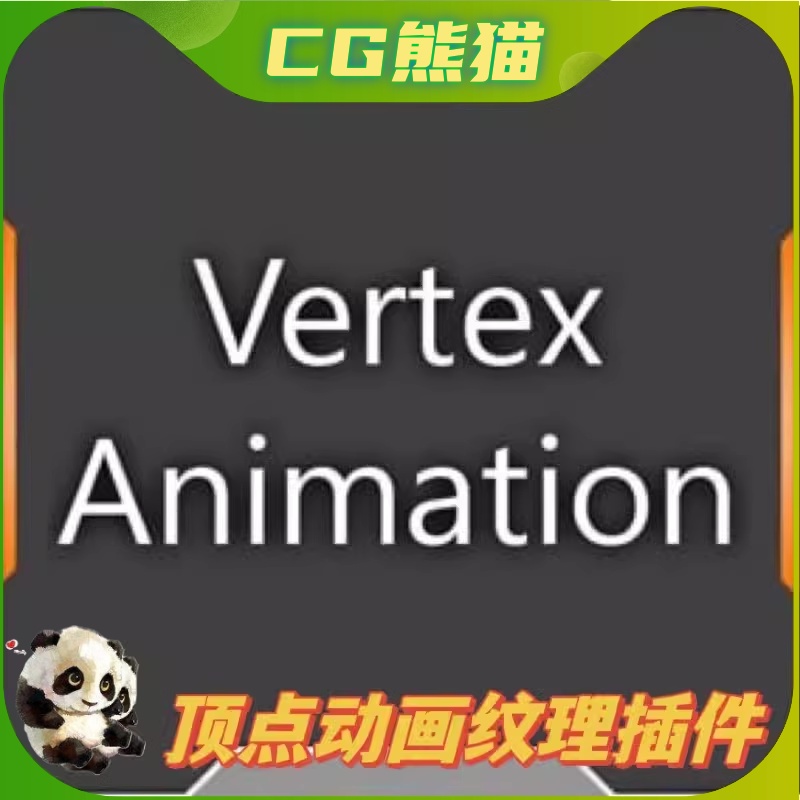 UE5虚幻5.5 Vertex Animation Manager 顶点动画纹理插件