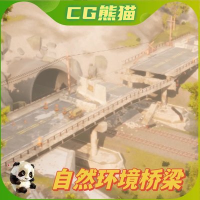 UE5虚幻5 Bridge Environment / Nature Environment Ready 桥梁