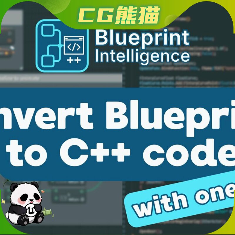 UE5虚幻5.4-5.7 Blueprint Intelligence Convert Blueprints