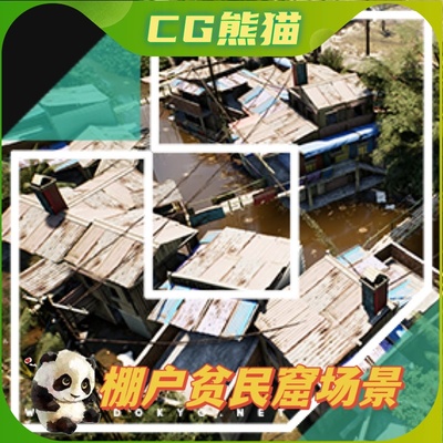 UE5虚幻5 Shanty Town Slums 棚户贫民窟场景