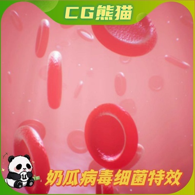 UE4虚幻5 Niagara Virus and Bacteria 奶瓜病毒细菌特效