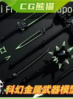 UE4虚幻5 Sci Fi Melee Weapons 科幻赛博朋克金属武器模型