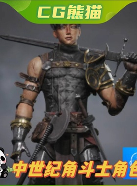 UE5虚幻5 Gladiator Warrior 中世纪角斗士战士角色模型