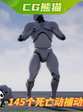 UE4虚幻5 145 Deaths - Motion Capture 死亡倒地动捕动捕
