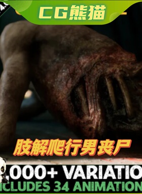 UE4虚幻5 Zombie - Dismembered Crawler Male 肢解爬行男丧尸
