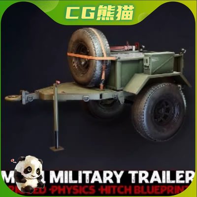 UE4虚幻5 Military Trailer - M8A1 军事拖车配备可搭车蓝图