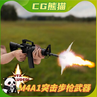 UE4虚幻4 Animated FPS M4A1 Assault Rifle Pack 模型素材道具