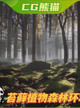 UE5虚幻5 Realistic Moss Foliage Plants Pack 苔藓植物森林环境