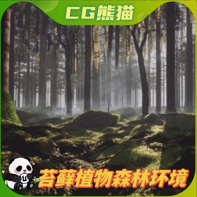 UE5虚幻5 Realistic Moss Foliage Plants Pack 苔藓植物森林环境