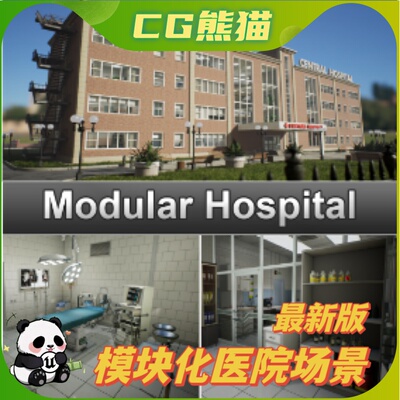 UE4虚幻5 City MODULAR HOSPITAL v.2 模块化医院室内室外环境