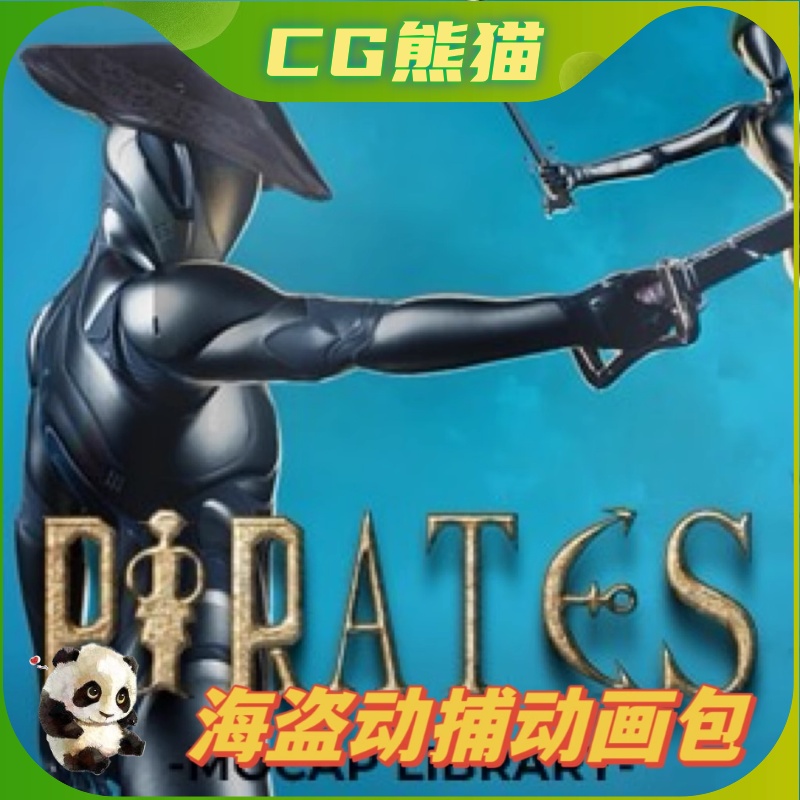 UE5虚幻5 Mocap- Pirates Animation Library 65个海盗动捕动画