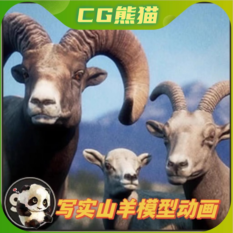 UE4虚幻5 Animalia- Bighorn Sheep(pack)写实山羊模型动画