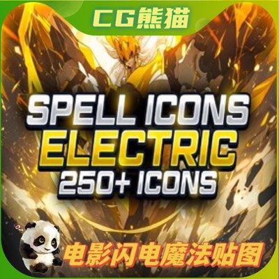 UE5虚幻5 Cinematic Spell Icons - Electric 影视级闪电魔法贴图