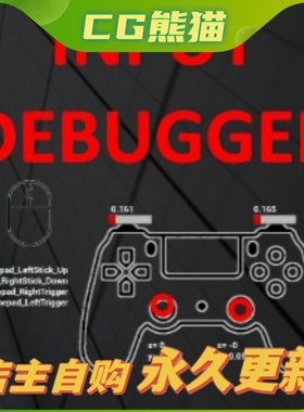 UE5虚幻5.3 Input Debugger 屏幕显示输入手柄指令插件5.0-5.3