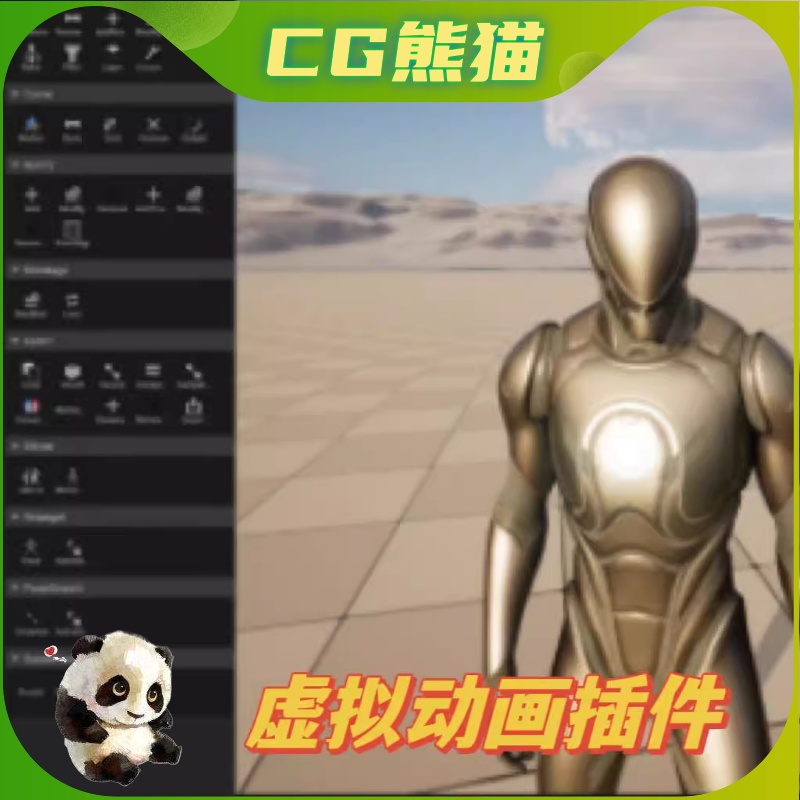 UE4虚幻5 Virtual Animation Tools V6虚拟动画插件