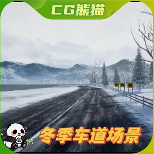 Landscape UE4虚幻5 Winter Racing 冬天车道道路场景 Track