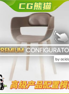 UE4虚幻5 Premium Configurator 高级产品配置数据库蓝图模板