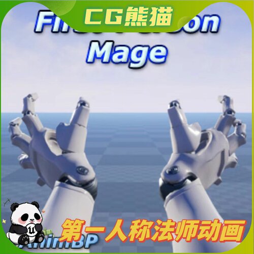 UE4虚幻5 First-Person Mage Animation Set 第一人称施法动画
