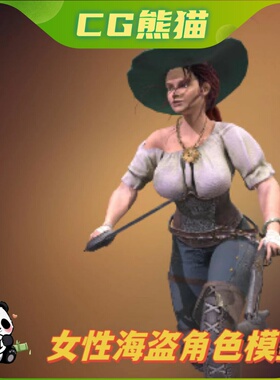 UE4虚幻5 Pirate 女性海盗角色模型带动画