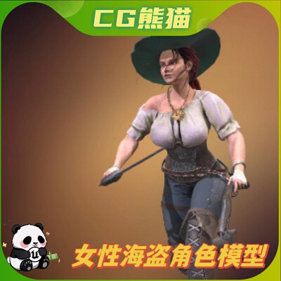 UE4虚幻5 Pirate 女性海盗角色模型带动画