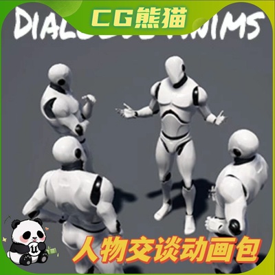 UE4虚幻5 Dialogue Anims 人物角色交谈对话交流动画包