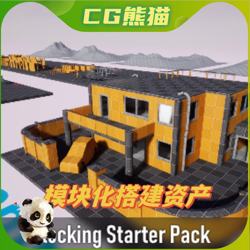 UE4虚幻5 Blocking Starter Pack 关卡原型设计搭建道具包 商务/设计服务 设计素材/源文件 原图主图