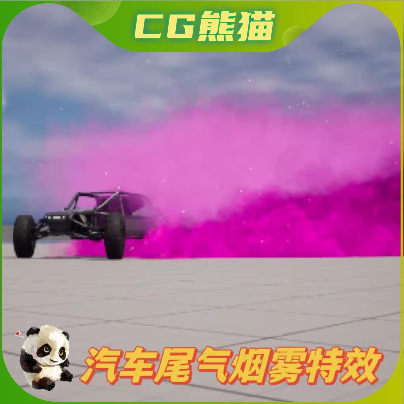 UE5虚幻5 Vehicle Dust Fx Pack 01汽车尾气尘土烟雾粒子特效