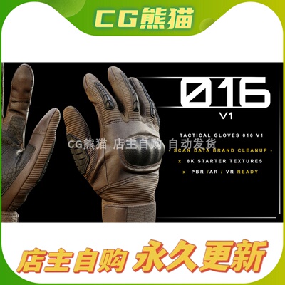 Artstation素材 Tactical Gloves 016 v1 战术手套高质量扫描