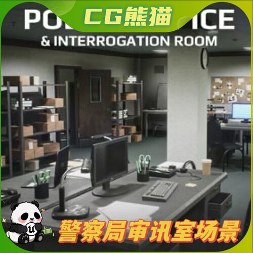 UE4虚幻5 Police Department Interrogation Room 警察局和审讯室