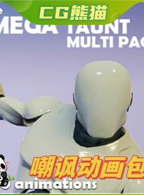 UE4虚幻5 The Mega Taunt Multi Pack 嘲讽挑衅姿势动画包