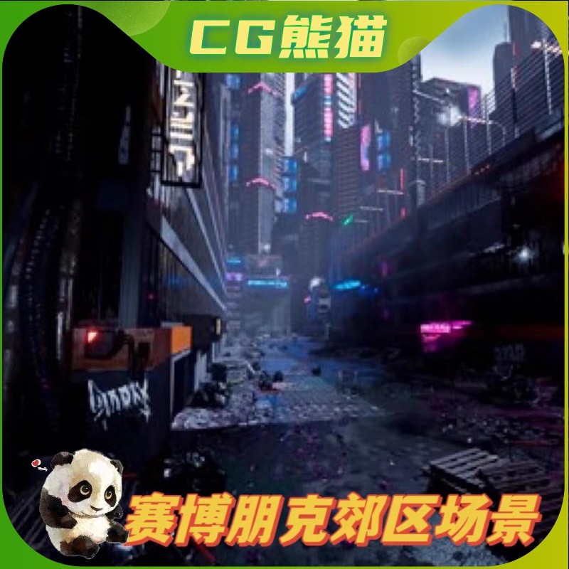 UE5虚幻5 Cyberpunk Outskirts赛博朋克郊区废弃场景