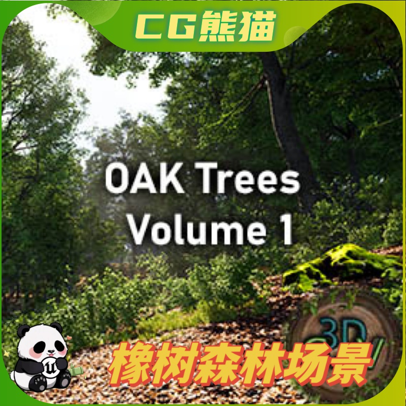 UE4虚幻5 Trees: Oak Forest - Vol. 1 Extreme Realistic Wind