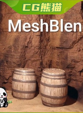 UE5虚幻5.3-5.6 MeshBlend Next generation V2网格体混合插件