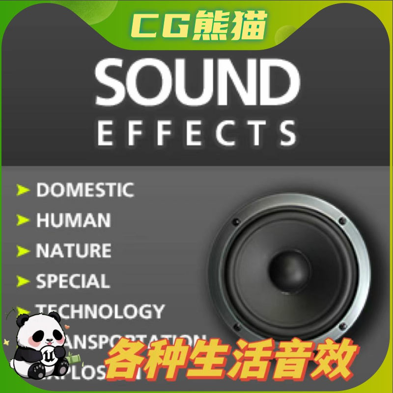 UE4虚幻5 Varied Sound Effects 各种生活场景音效