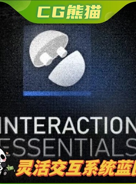 UE4虚幻5 Interaction Essentials 灵活交互系统蓝图