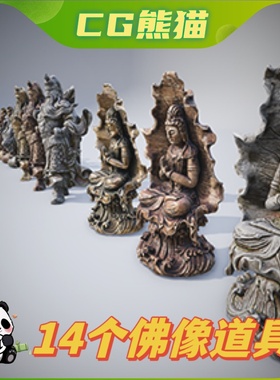 UE4虚幻5 Sculptures Pack Vol.2 佛像雕像道具14个