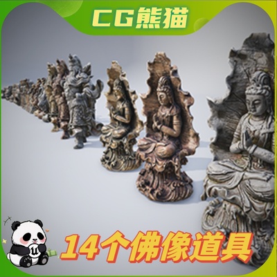 UE4虚幻5 Sculptures Pack Vol.2 佛像雕像道具14个