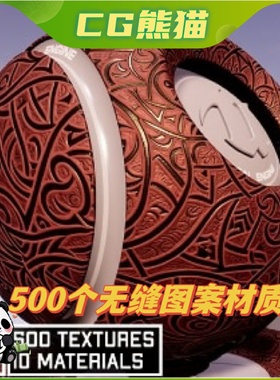 UE4虚幻5 500 Seamless Ornamental Pattern Pack 无缝装饰图案包