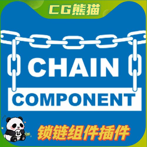 UE5虚幻4.25-5.8 Chain Component  模拟锁链组件插件