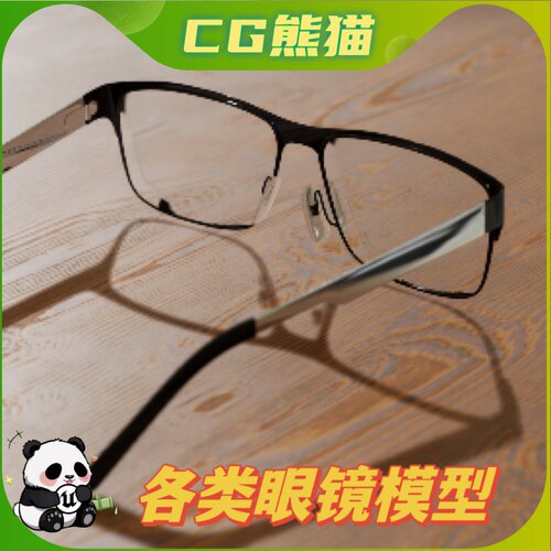 UE4虚幻5道具 Glasses 男女眼镜太阳镜道具模型