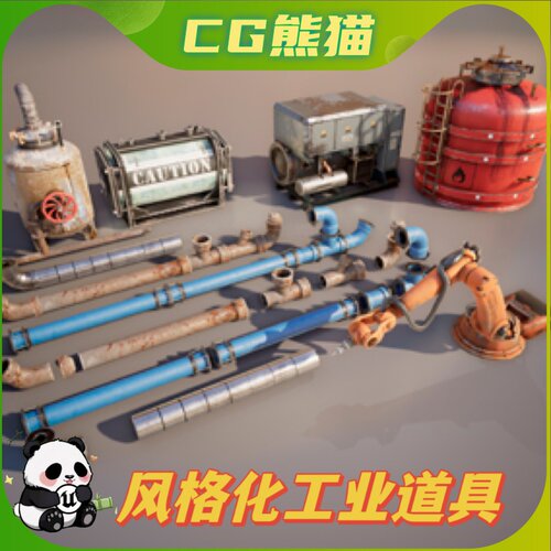 UE4虚幻5 Industrial Props Set 风格化工业水管铁罐道具合集