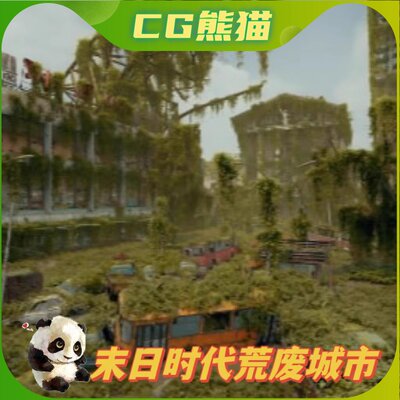 UE5虚幻5 Post-apocalypse city 后启示录末日时代荒废城市场景