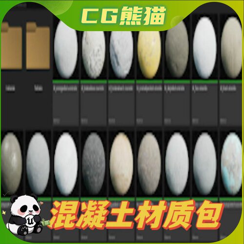 UE5虚幻5 Cobra Concrete Material Pack 混凝土材质材料包