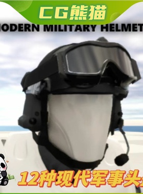 UE4虚幻5 ALFA's Modern military helmets 现代军事头盔道具模型