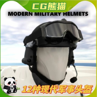 UE4虚幻5 ALFA's Modern military helmets 现代军事头盔道具模型