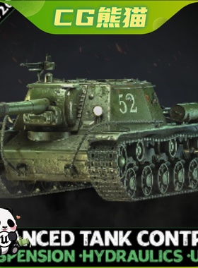 UE5虚幻5 WW2 Tank - SU152 - Advanced Tank Blueprint 坦克蓝图