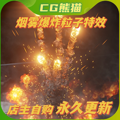 UE4虚幻5 Explosions Builder 爆炸火光烟雾粒子特效 4.26-5.3