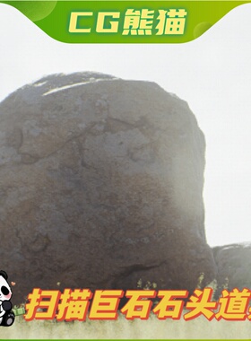 UE4虚幻5 RealiScan Photogrammetry Boulders 写实扫描巨石道具
