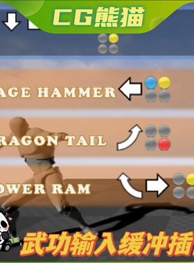 UE5虚幻5.1-5.7 Input Buffer 输入缓冲插件