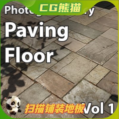 UE5虚幻5 Scanned Materials - Paving Floor Vol. 1 扫描铺地板